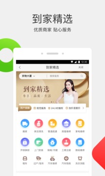 58同城手机软件app截图