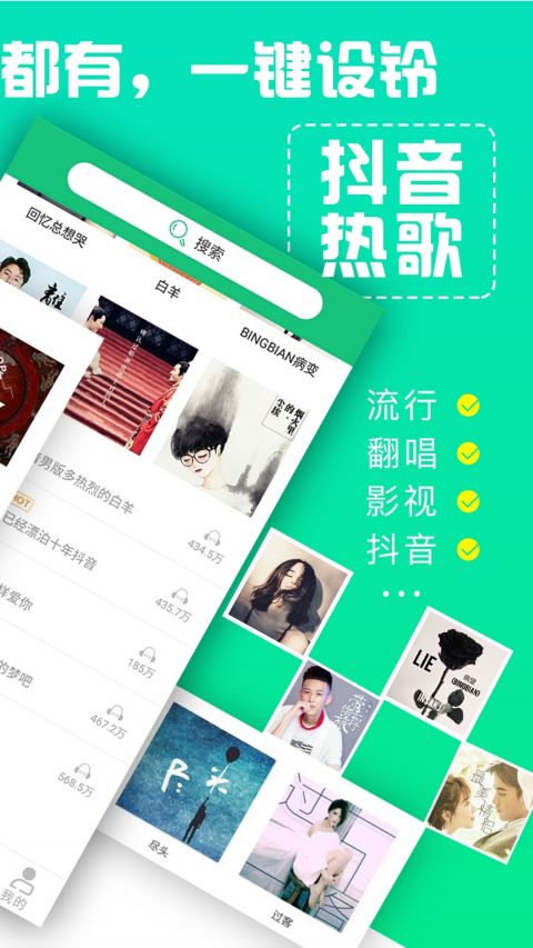 铃声抖抖手机软件app截图