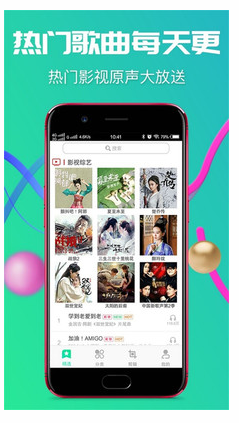 铃声抖抖手机软件app截图