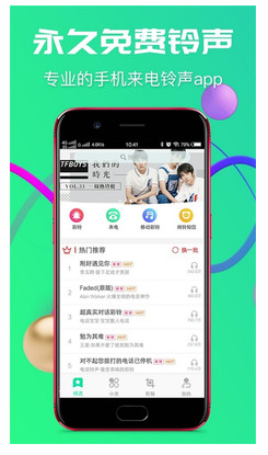 铃声抖抖手机软件app截图