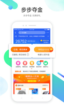 平安好医生手机软件app截图