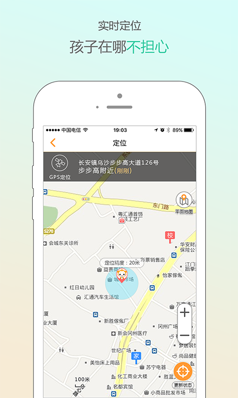 小天才电话手表手机软件app截图