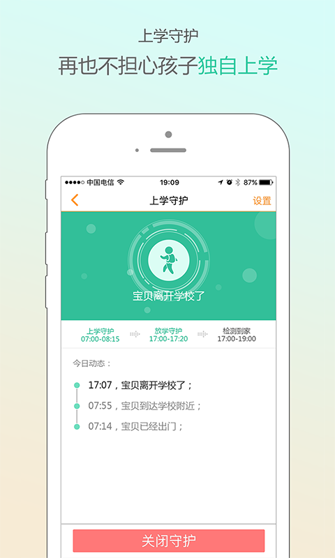 小天才电话手表手机软件app截图