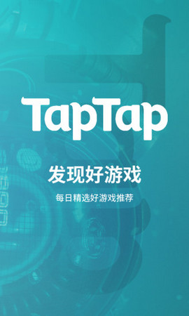 taptap手机软件app截图