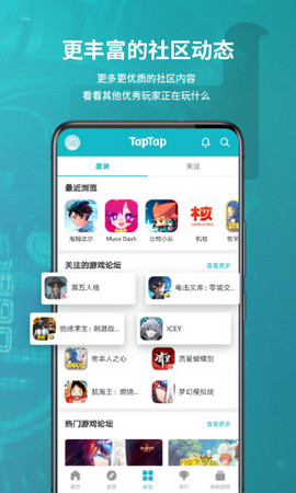 taptap手机软件app截图