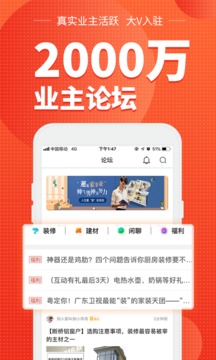 齐家手机软件app截图