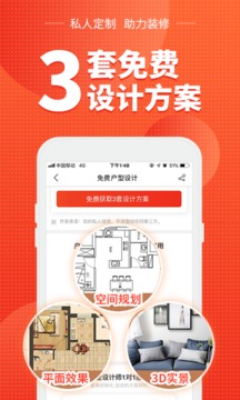 齐家手机软件app截图