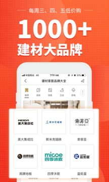 齐家手机软件app截图