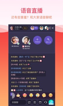 世纪佳缘手机软件app截图