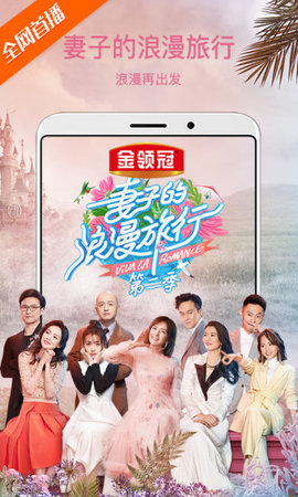 芒果TV手机软件app截图