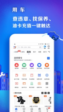 汽车之家手机软件app截图