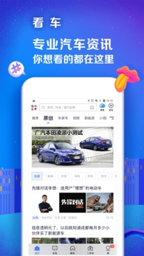 汽车之家手机软件app截图