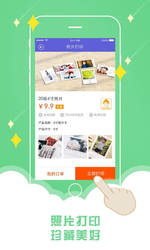 音乐相册手机软件app截图