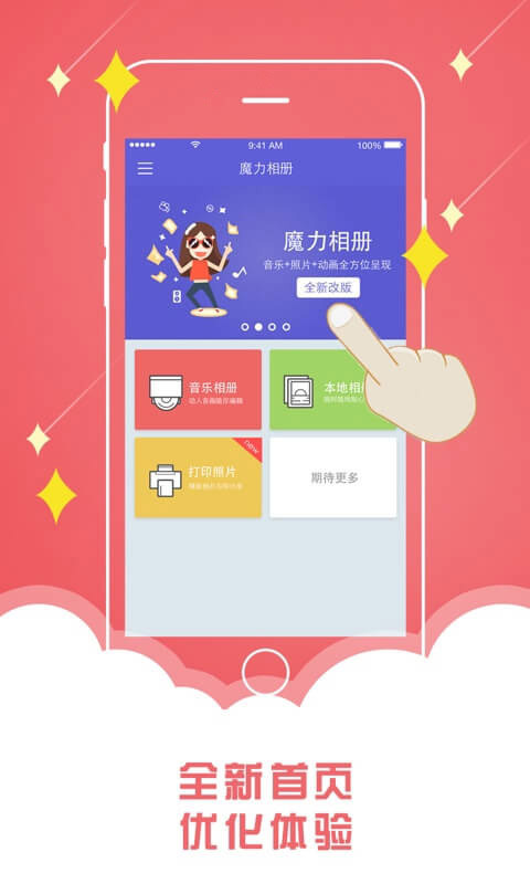 音乐相册手机软件app截图