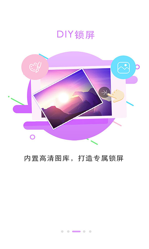 锁屏大全手机软件app截图