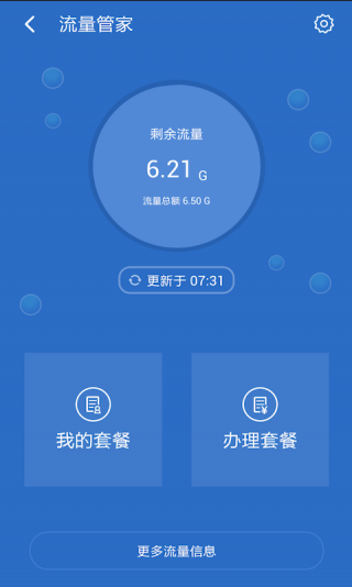 安全先锋手机软件app截图