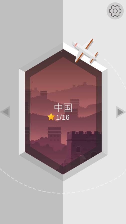 切割大师手游app截图