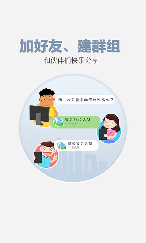 百度网盘手机软件app截图