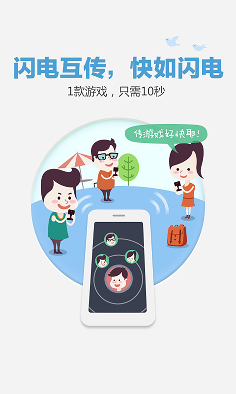 百度网盘手机软件app截图