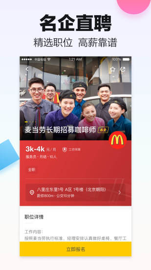 斗米手机软件app截图