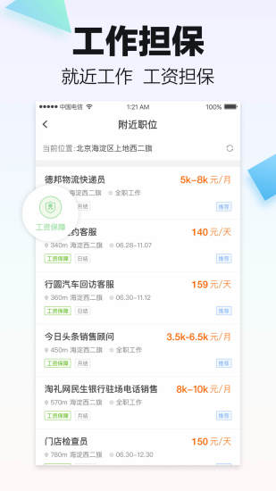 斗米手机软件app截图