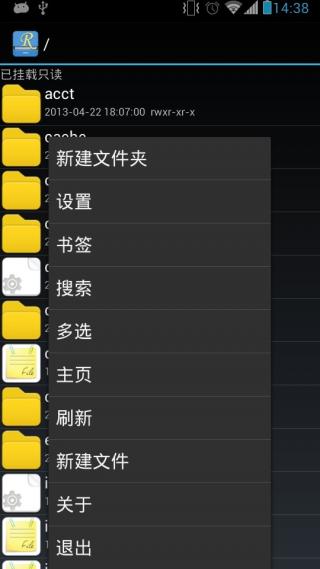 RE文件管理器手机软件app截图