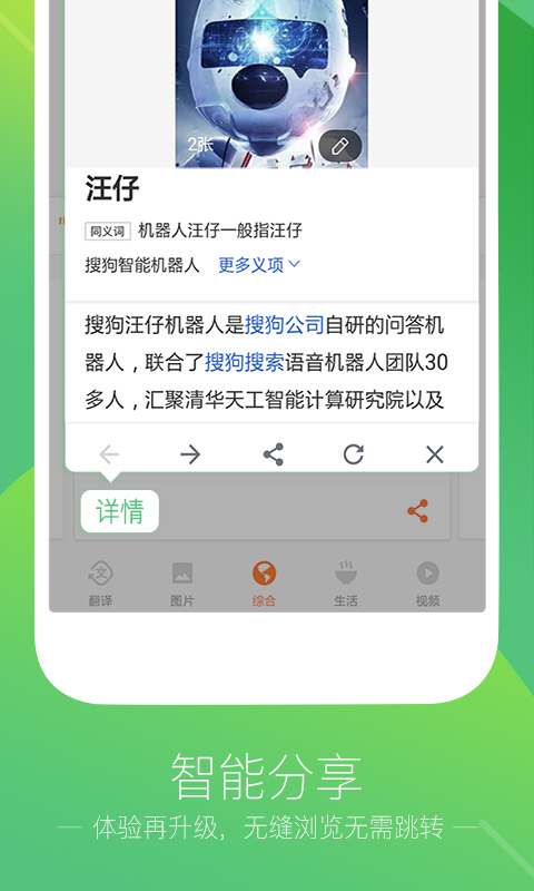 手机搜狗输入法手机软件app截图