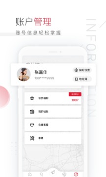 顺丰速运手机软件app截图