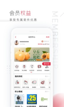 顺丰速运手机软件app截图