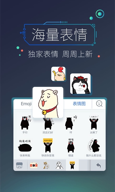 百度输入法手机软件app截图