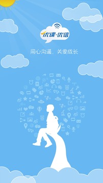 优课优信手机软件app截图