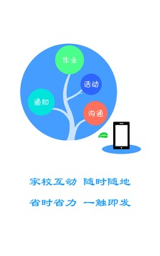 学信通手机软件app截图