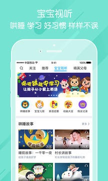 掌通家园手机软件app截图