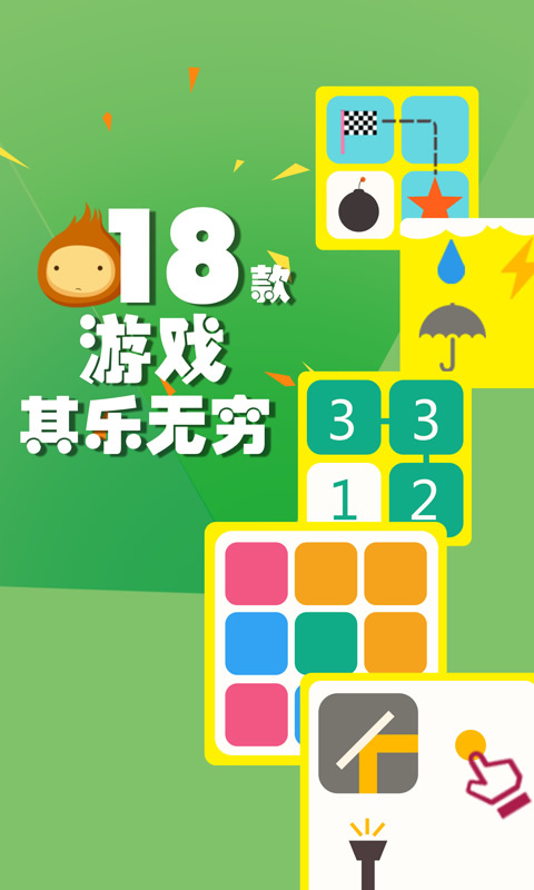 最强大脑2手游app截图