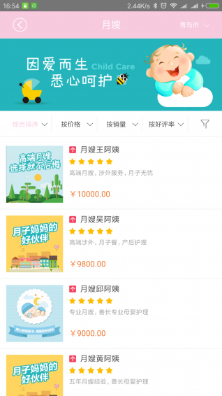 向日葵来了手机软件app截图