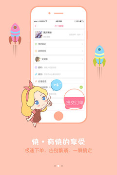 嘟嘟美甲手机软件app截图