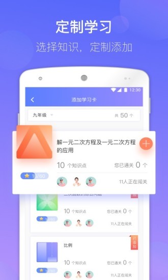 数学宝典手机软件app截图