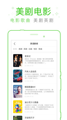 缤纷英语听力手机软件app截图