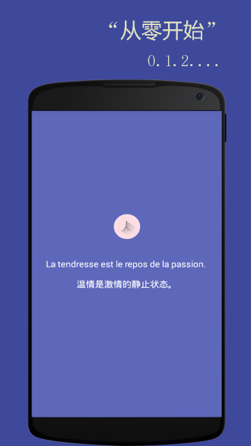 法语入门手机软件app截图