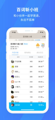 百词斩词典手机软件app截图