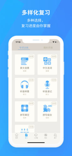 百词斩词典手机软件app截图