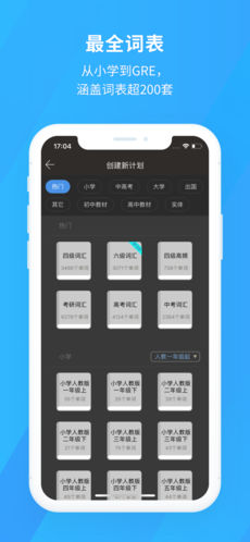 百词斩词典手机软件app截图