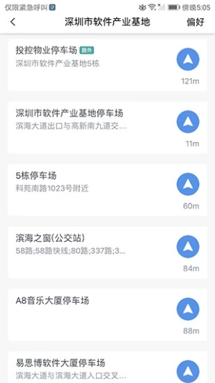 真慧停手机软件app截图