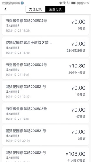 真慧停手机软件app截图