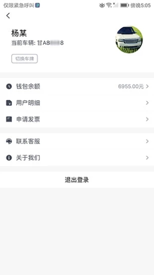 真慧停手机软件app截图