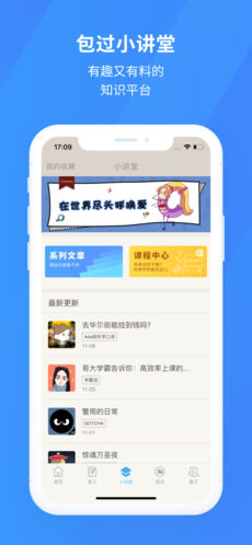  子弹短信手机软件app截图