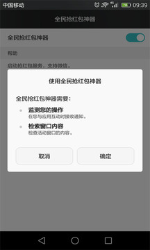 全民抢红包手机软件app截图