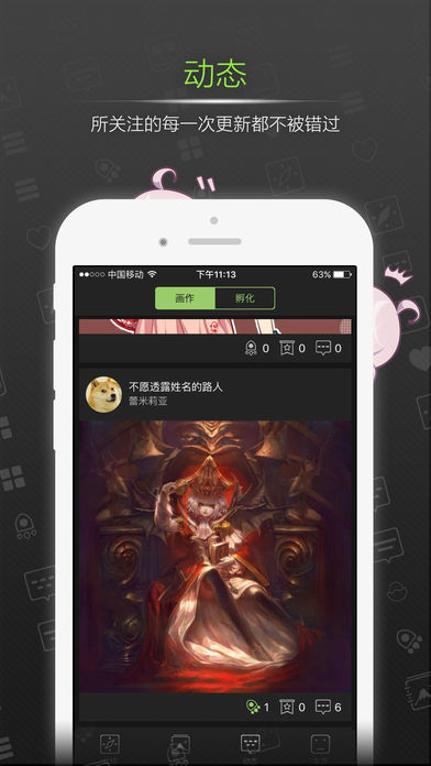 YUYU绘画手机软件app截图