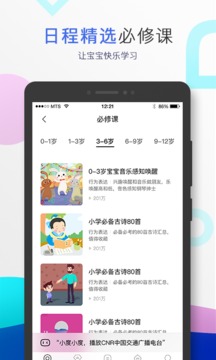 小度音箱手机软件app截图