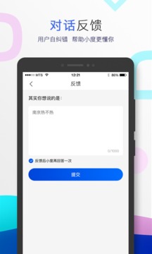 小度音箱手机软件app截图